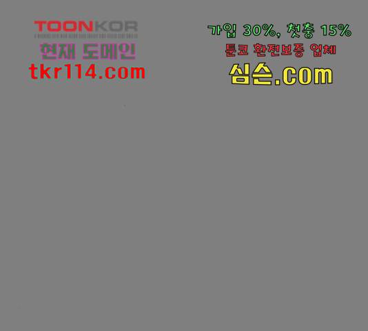 늑대처럼 홀로 20화 194