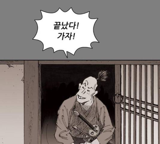 늑대처럼 홀로 20화 204