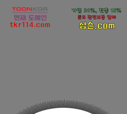 늑대처럼 홀로 20화 207