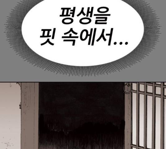 늑대처럼 홀로 20화 208