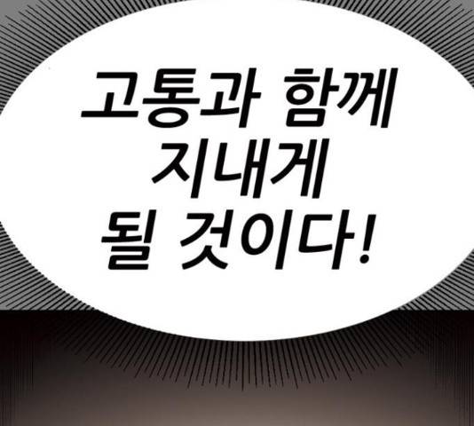 늑대처럼 홀로 20화 210