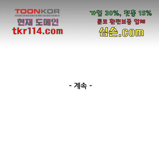 늑대처럼 홀로 20화 212