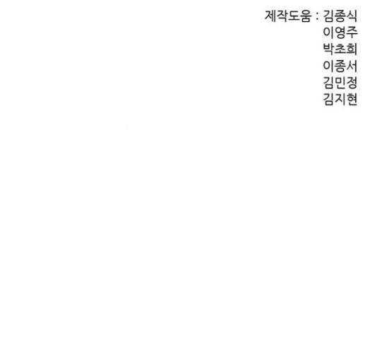 늑대처럼 홀로 20화 213