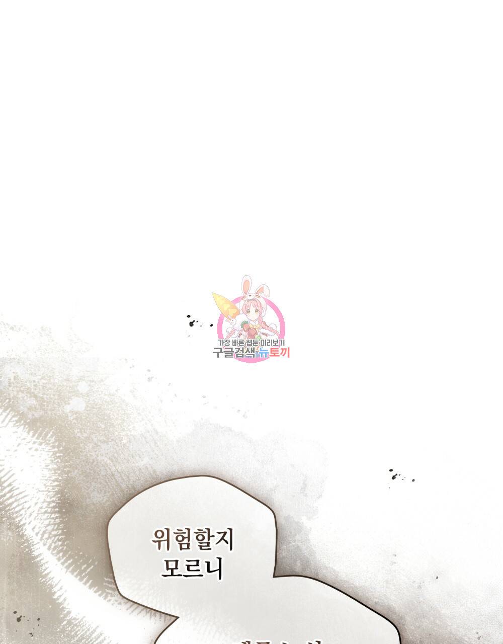 에반젤린의 검 17화 1