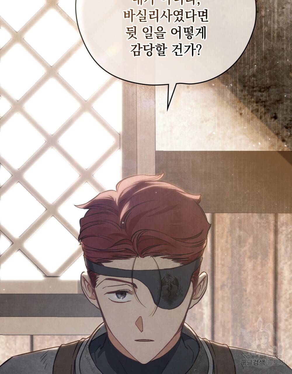 에반젤린의 검 17화 8