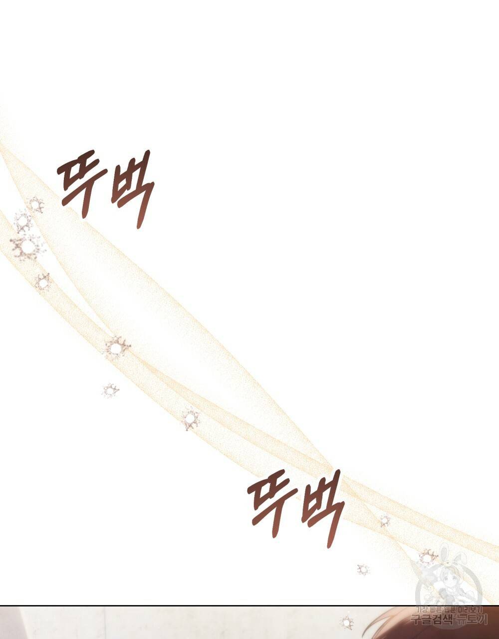 에반젤린의 검 17화 13