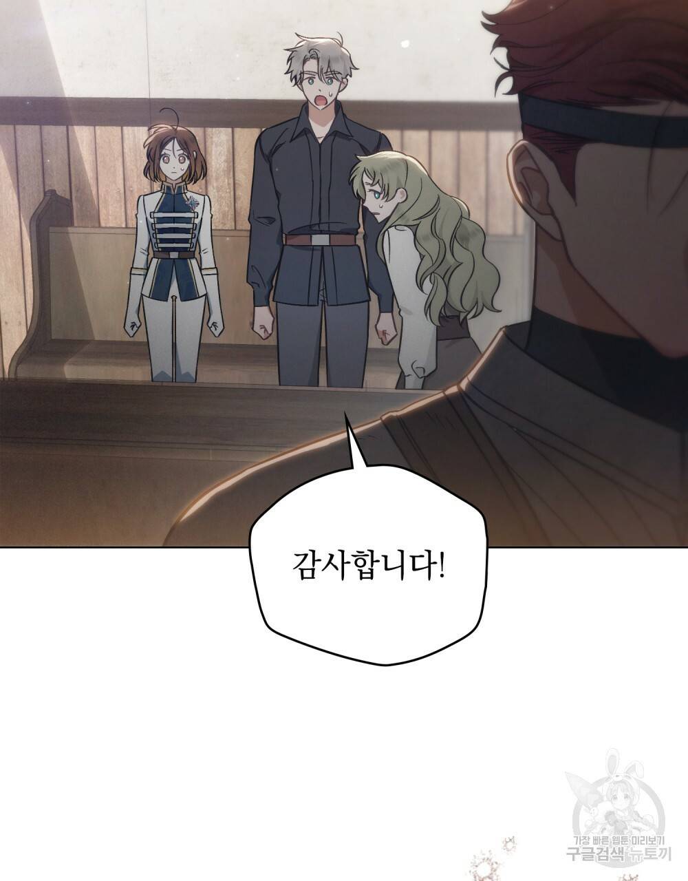 에반젤린의 검 17화 14