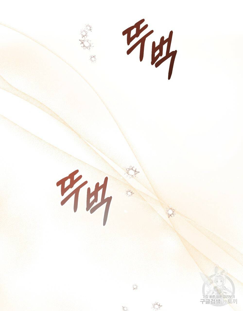 에반젤린의 검 17화 17