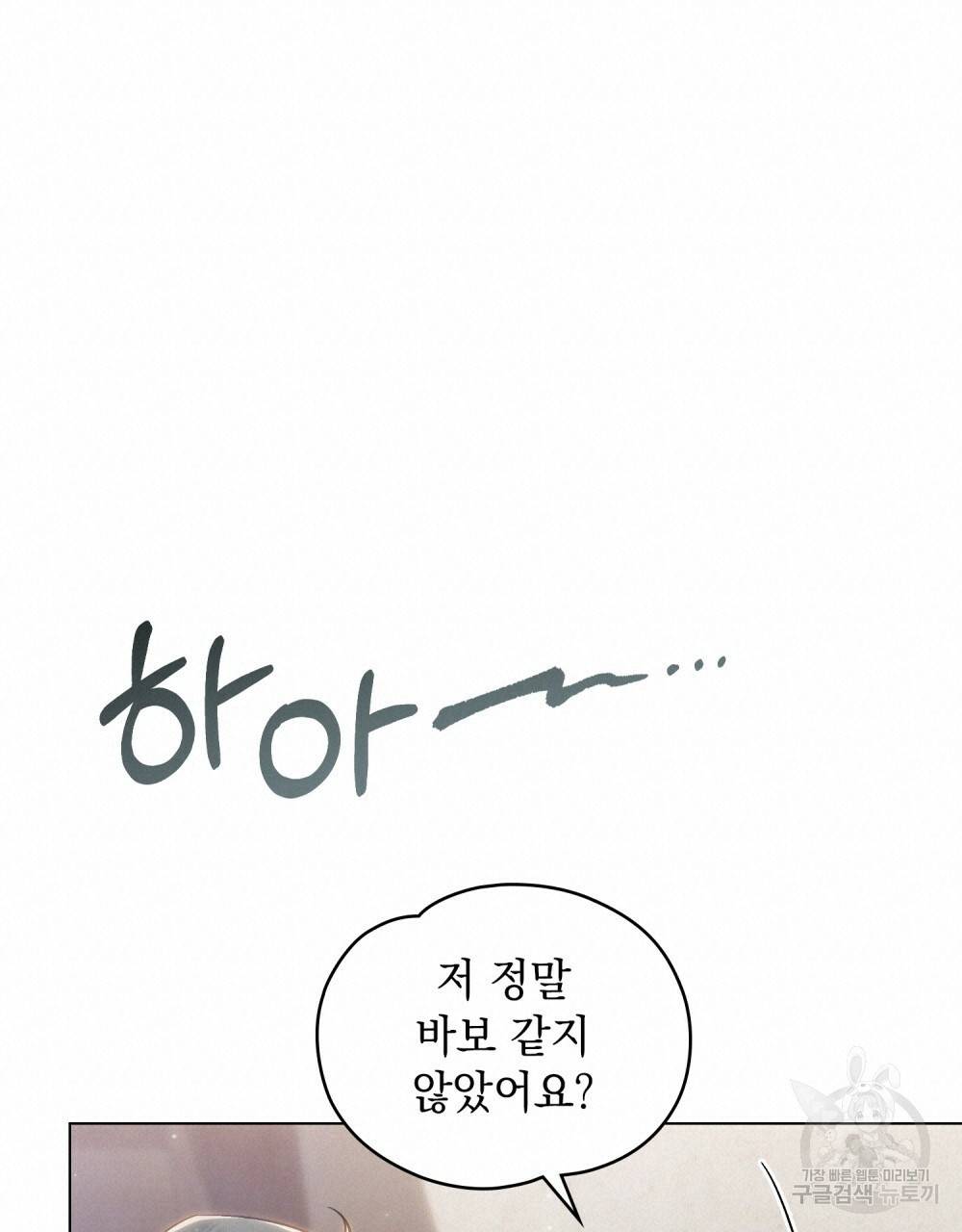 에반젤린의 검 17화 19