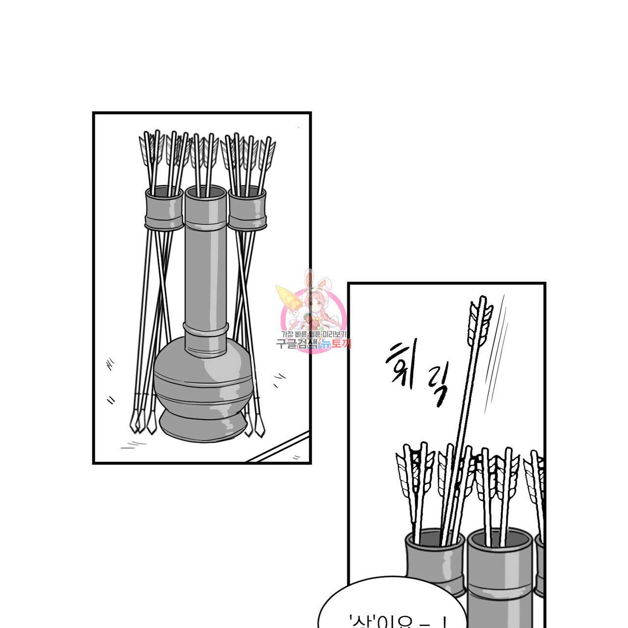 머리 검은 짐승 9화 1