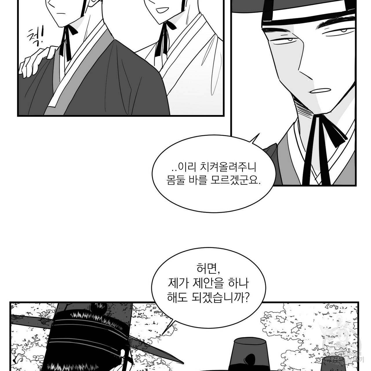 머리 검은 짐승 9화 4