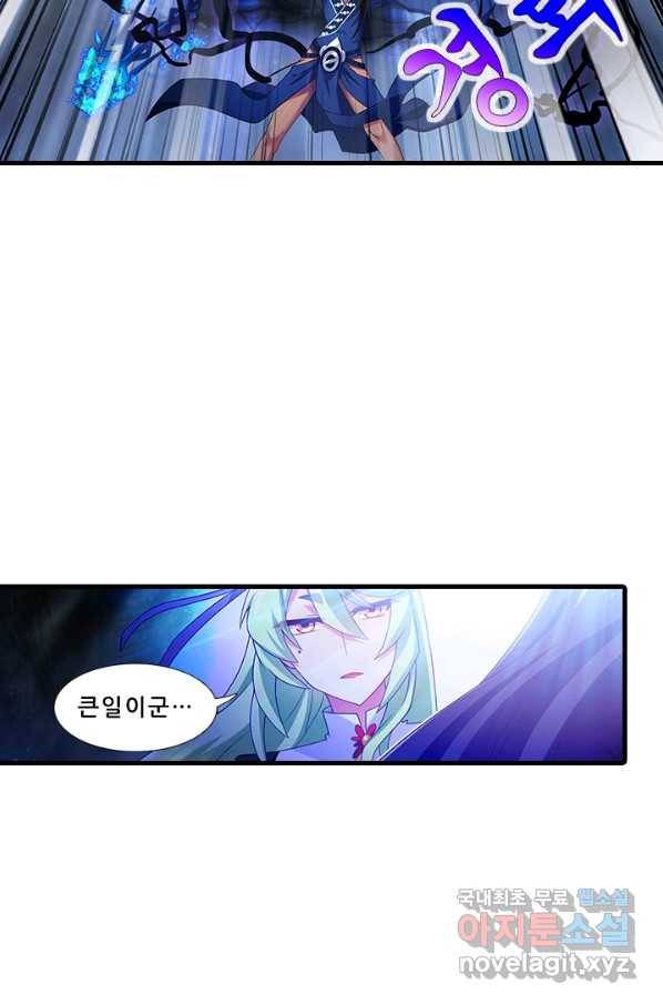 또라이 대사형 무림생존기 338화 5