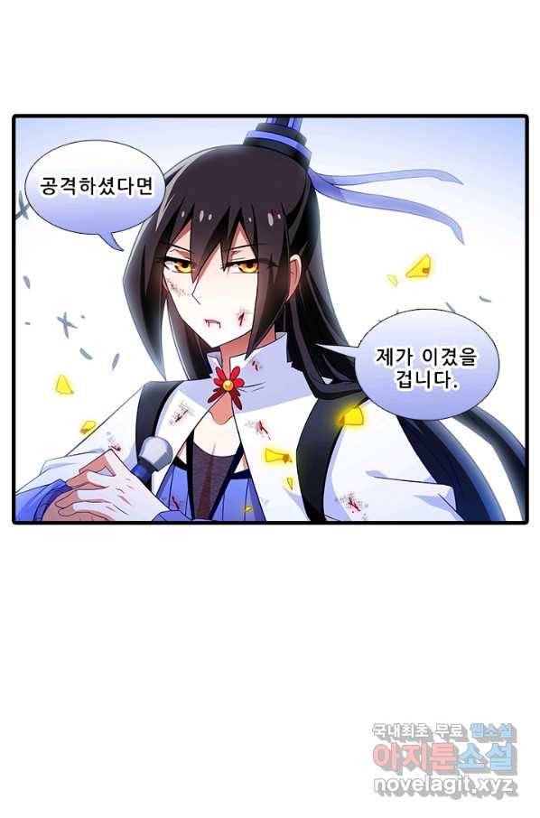 또라이 대사형 무림생존기 338화 17