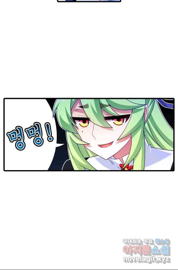 또라이 대사형 무림생존기 338화 20