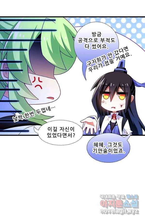 또라이 대사형 무림생존기 338화 26