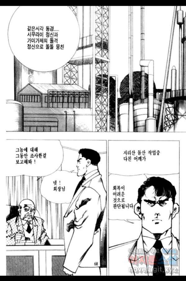 비수 6화 3