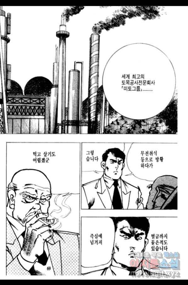 비수 6화 4