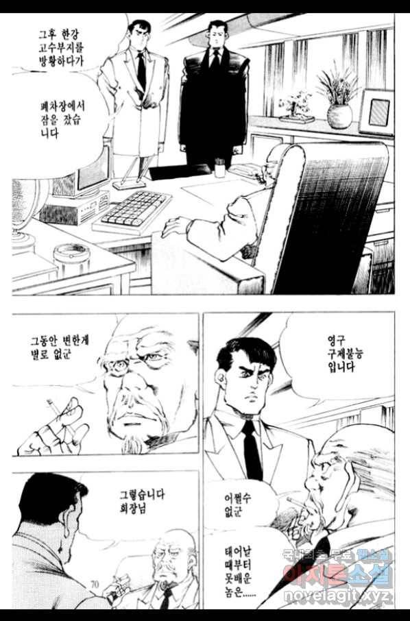 비수 6화 5