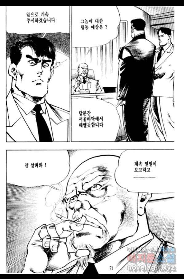 비수 6화 6