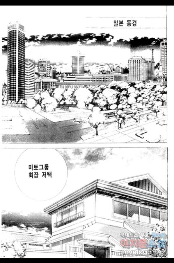 비수 6화 7