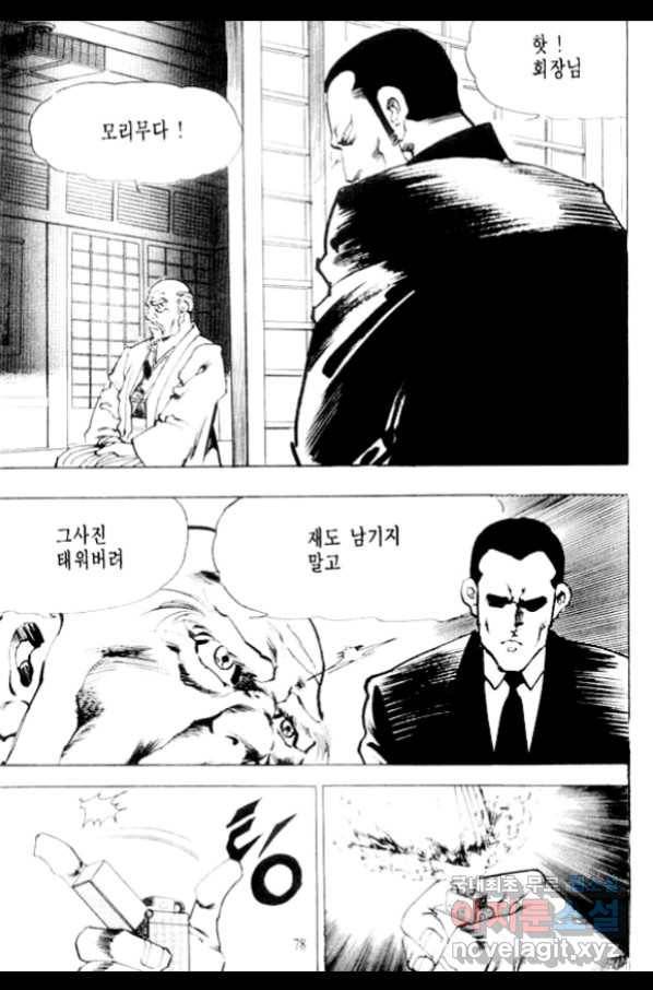 비수 6화 13