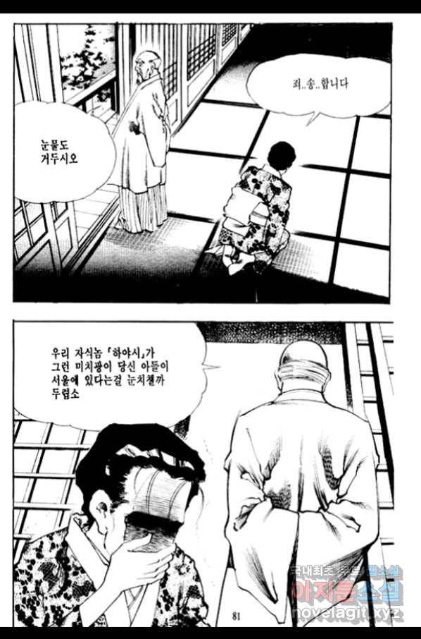 비수 6화 16