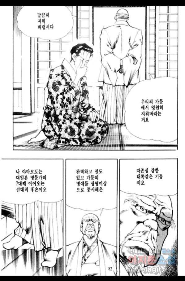 비수 6화 17