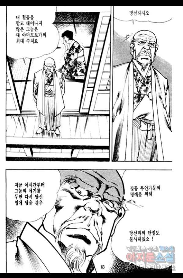 비수 6화 18