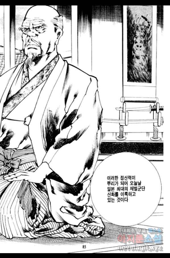 비수 6화 20