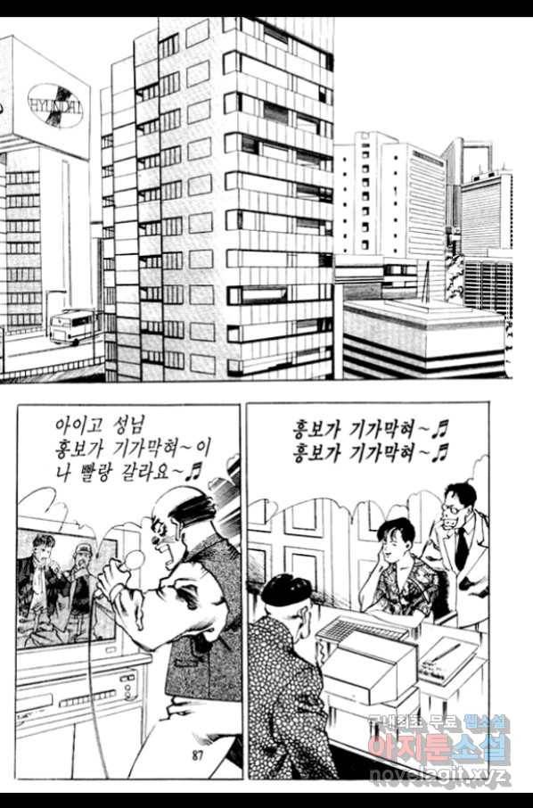 비수 6화 22