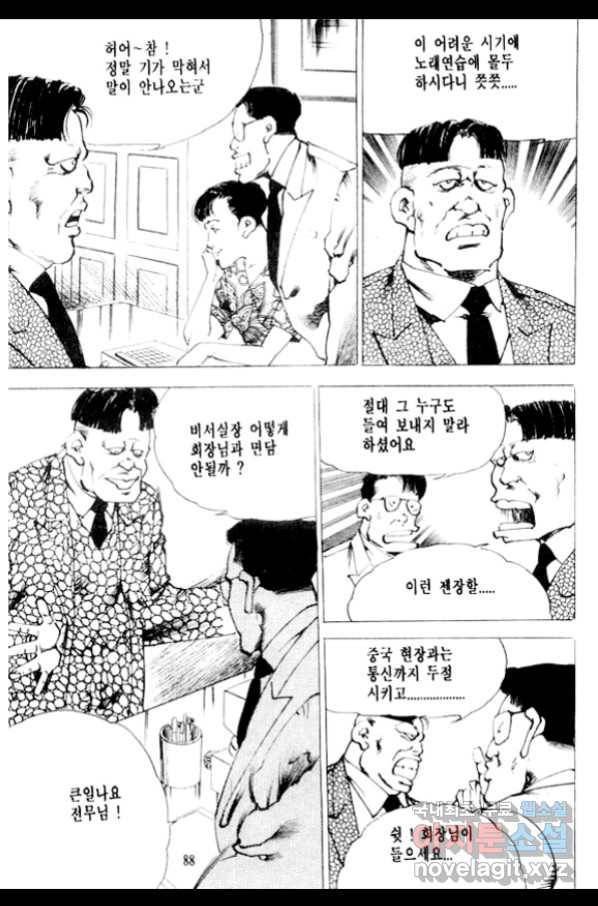 비수 6화 23