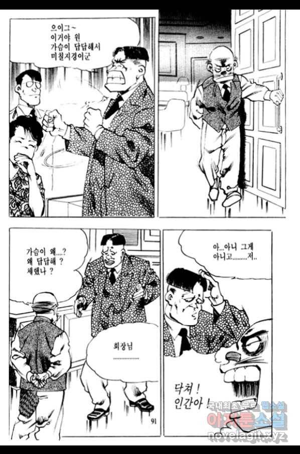 비수 6화 26