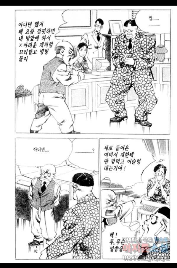 비수 6화 27
