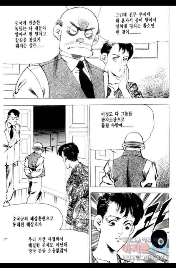 비수 6화 29