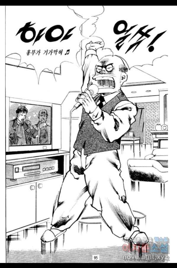 비수 6화 30