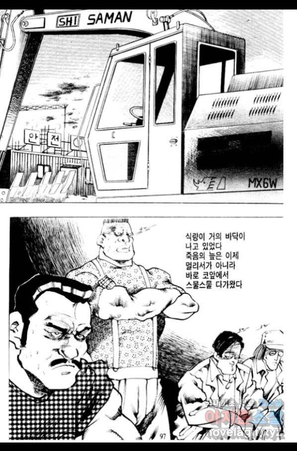 비수 6화 32