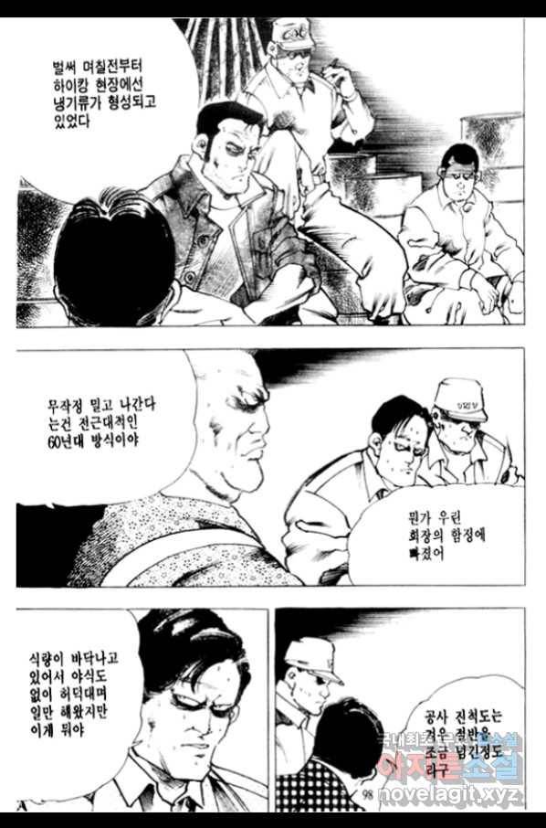 비수 6화 33