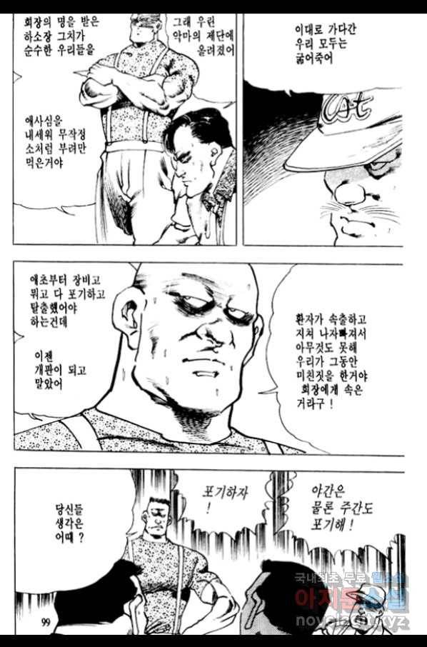 비수 6화 34