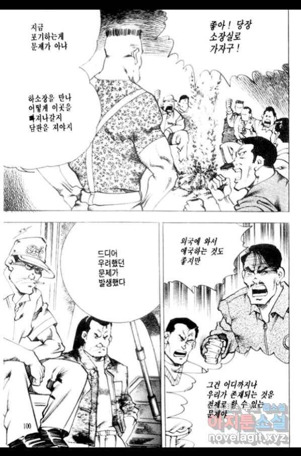 비수 6화 35