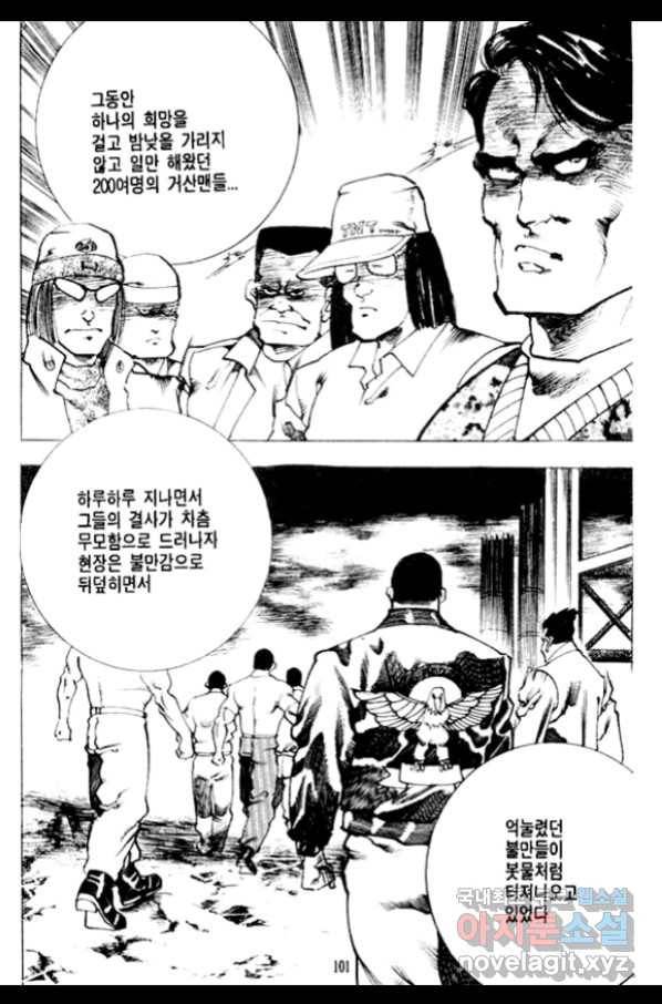 비수 6화 36