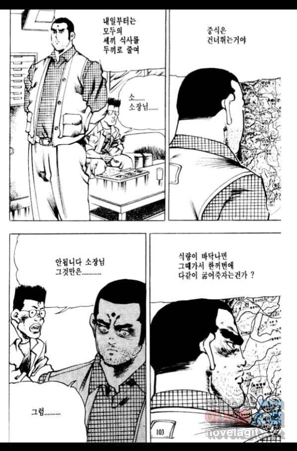 비수 6화 38