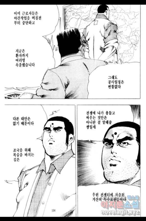 비수 6화 39