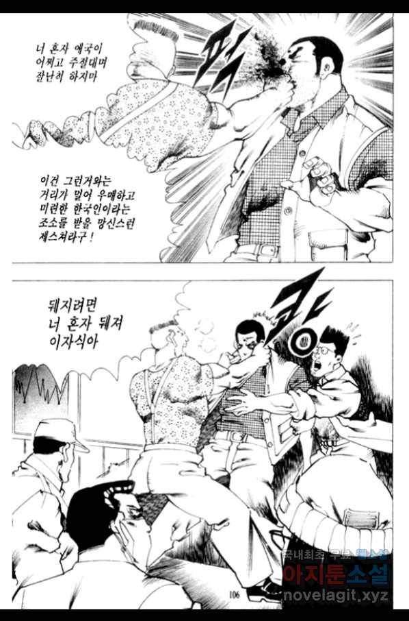 비수 6화 41