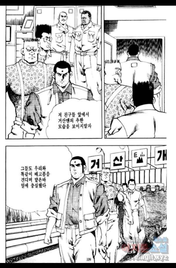 비수 6화 44