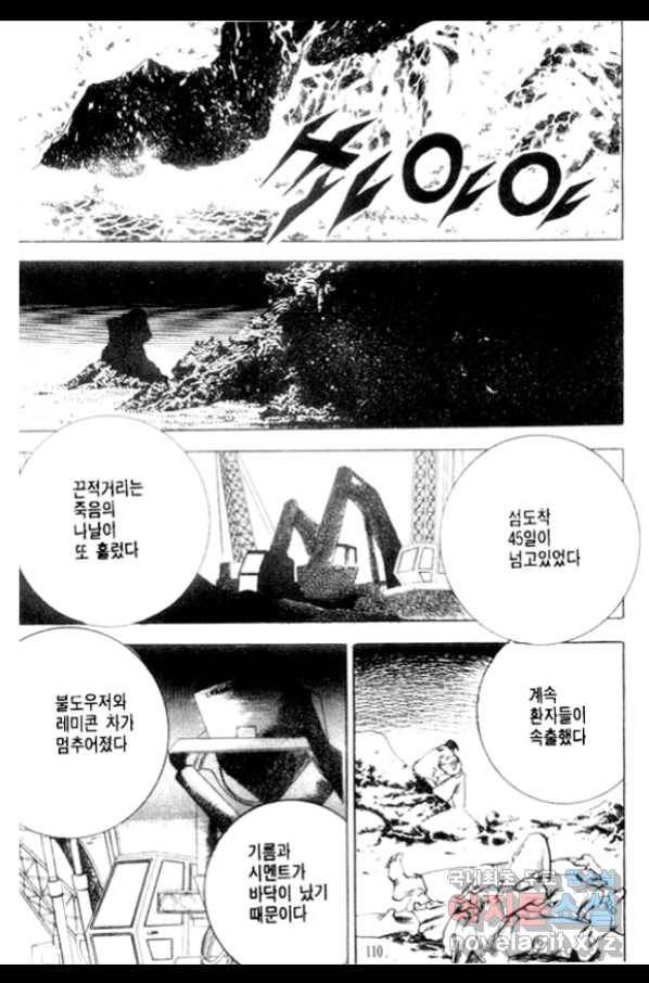 비수 6화 45