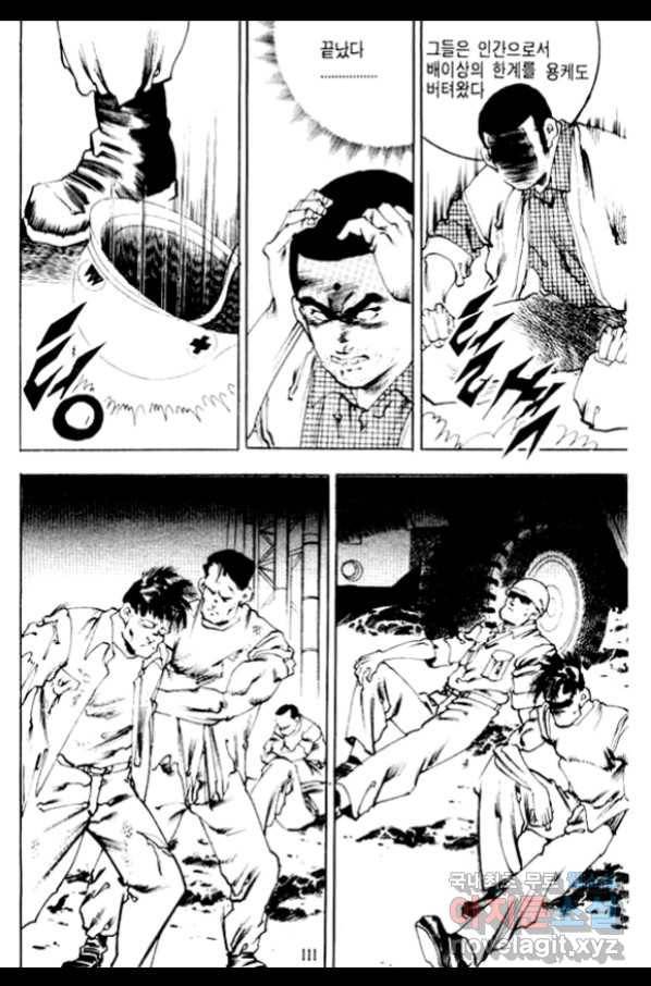 비수 6화 46