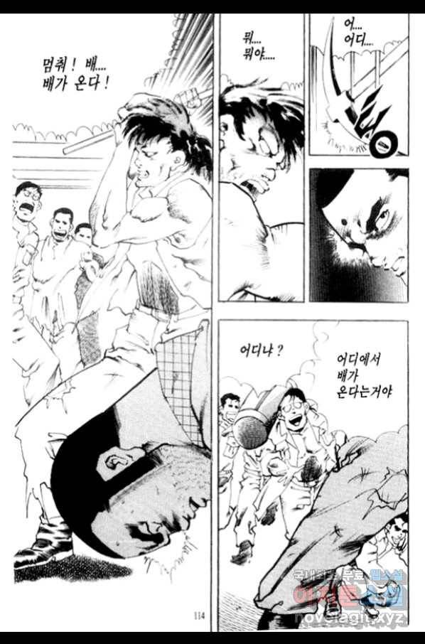 비수 6화 49