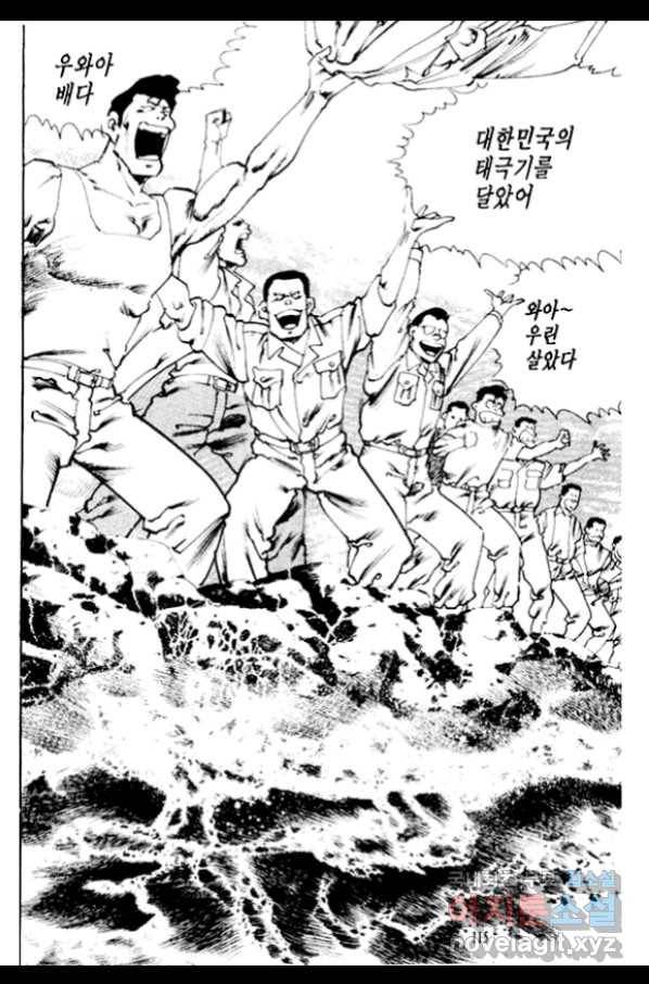 비수 6화 50