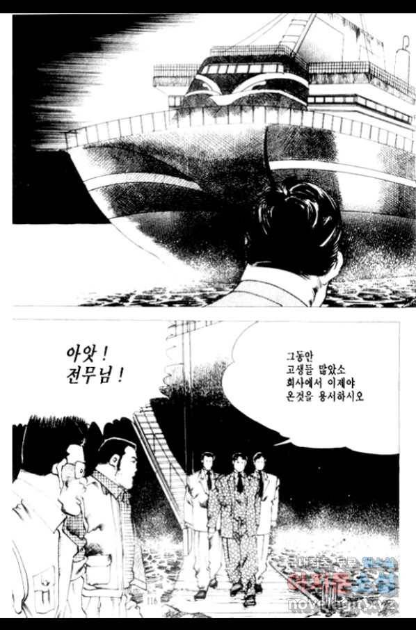 비수 6화 51