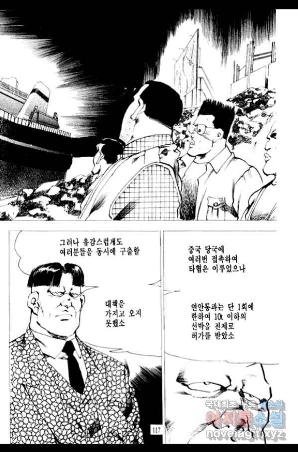 비수 6화 52